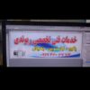 تعمیرات انواع پکیج ابگرمکن بخاری وشومینه