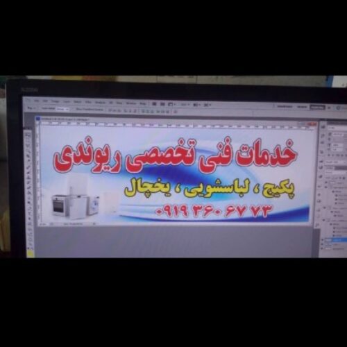 تعمیرات انواع پکیج ابگرمکن بخاری وشومینه
