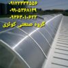 نصب و تعویض انواع سقف پاسیو
