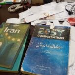 تدریس خصوصی زبان انگلیسی (مهارت مکالمه)