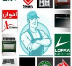 تعمیرات اجاق گاز . لباسشویی . ظرفشویی