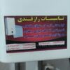 لولهکشیابوفاضلابوتعمیرونصبشیرالات