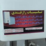 لوله‌کشی‌اب‌وفاضلاب‌وتعمیرونصب‌شیرالات