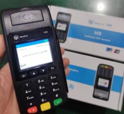 دستگاه کارتخوان سیار مدل H9