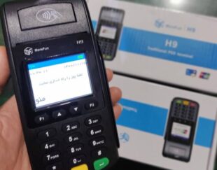 دستگاه کارتخوان سیار مدل H9