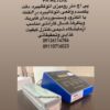 تجهیزکامل آزمایشگاه غذایی تحت نظارت کارشناس ارشد آزمایشگاه
