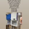 هودشیمی فن سانتریفوژی-هودشیمیایی بهینه