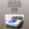 اتوکلاواستانداردمگا-لقمان پژوهش بهینه
