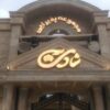 تابلوساز ؛تابلوسازی؛ خدمات نصب تابلو ؛تابلو برجسته