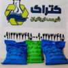 فروش کتراک.بلک پاور . انواع حلالهای سنگ ساروج و بتن. انواع اسیدها