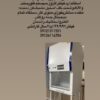 اتوکلاواستانداردمگا-لقمان پژوهش بهینه
