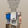 تجهیزکامل آزمایشگاه غذایی تحت نظارت کارشناس ارشد آزمایشگاه