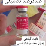 محلول شپش کش ایورپیل اصلی تضمینی