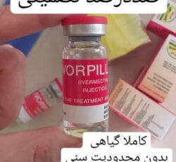محلول شپش کش ایورپیل اصلی تضمینی