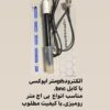 لیست تجهیزات آزمایشگاه غذایی-لقمان پژوهش بهینه