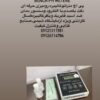 اتوکلاواستانداردمگا-لقمان پژوهش بهینه