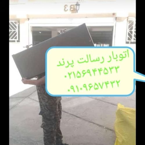 اتوبار رسالت پرند