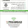 طراحی ،نصب ، بازسازی ، سرویس و نگهداری و اخذ استاندارد اسانسور