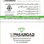 طراحی ،نصب ، بازسازی ، سرویس و نگهداری و اخذ استاندارد اسانسور