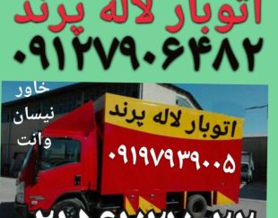 باربری پرند حمل بار