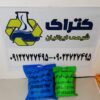 فروش کتراک.بلک پاور . انواع حلالهای سنگ ساروج و بتن. انواع اسیدها
