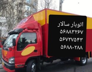 اتوبار باربری اسلامشهر