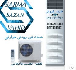خدمات لوله بازکنی و نشت یابی در عسلویه