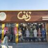 تابلوساز ؛تابلوسازی؛ خدمات نصب تابلو ؛تابلو برجسته