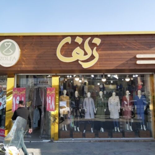 تابلوساز ؛تابلوسازی؛ خدمات نصب تابلو ؛تابلو برجسته