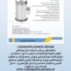 اتوکلاواستانداردمگا-لقمان پژوهش بهینه
