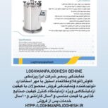 اتوکلاواستانداردمگا-لقمان پژوهش بهینه