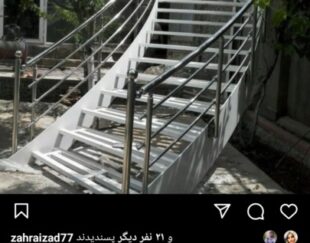 نرده استیل