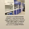 هودشیمی فن سانتریفوژی-هودشیمیایی بهینه