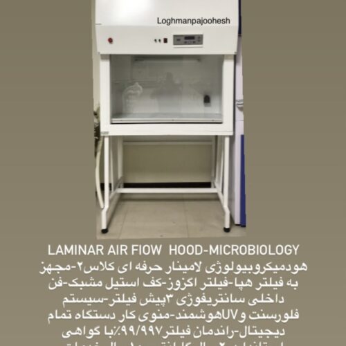 هودشیمی فن سانتریفوژی-هودشیمیایی بهینه