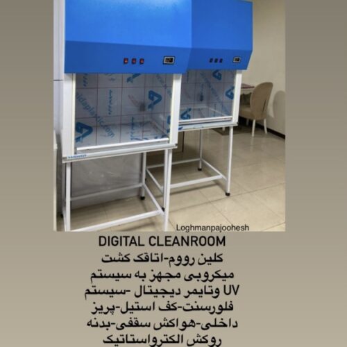 هودشیمی فن سانتریفوژی-هودشیمیایی بهینه
