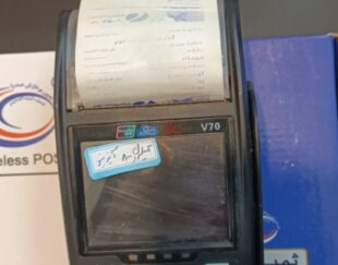 فروش دستگاه کارت خوان ثابت و سیار