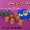 فروش عمده شیشه دارویی