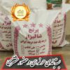 برنج گیلان تضمینی