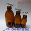 فروش عمده شیشه دارویی