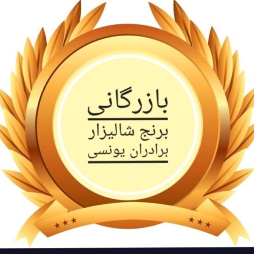 برنج گیلان تضمینی