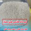 برنج گیلان تضمینی
