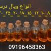 فروش عمده شیشه دارویی