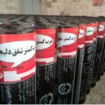 فروش ونصب ایزوگام،قیرگونی وآسفالت