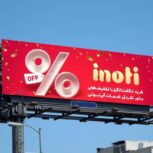 دعوت به همکاری