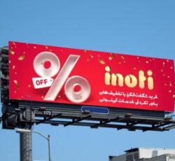 دعوت به همکاری