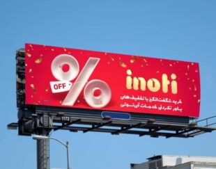 دعوت به همکاری