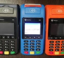 دستگاه کارتخوان سیار