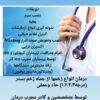 تزریقات در منزل