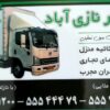اتوبار نازی آباد