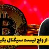 اموزش ارز دیجیتال از صفر تا صد